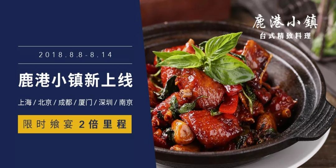 鹿港小镇菜谱_鹿港小镇必点的菜_鹿港小镇什么菜好吃