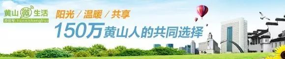 春节期间黄山好玩吗_春节黄山旅游路线_2021春节黄山旅游