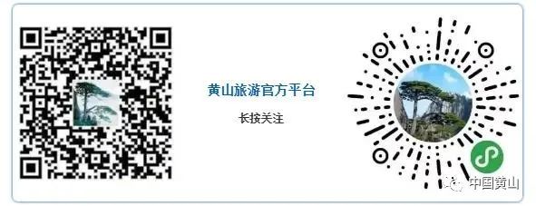 春节黄山旅游路线_黄山路线春节旅游最佳时间_春节期间黄山好玩吗