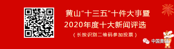 黄山路线春节旅游最佳时间_春节期间黄山好玩吗_春节黄山旅游路线