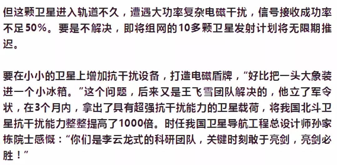 国防科技大学王飞雪少将_国防科技大学王飞雪_国防科技大学王教授