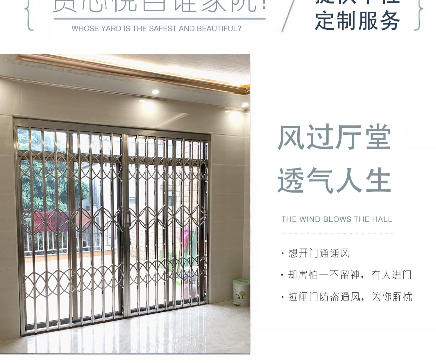 304不锈钢拉闸门室外伸缩折叠入户门阳台推拉双开门通风防盗门窗(图4)