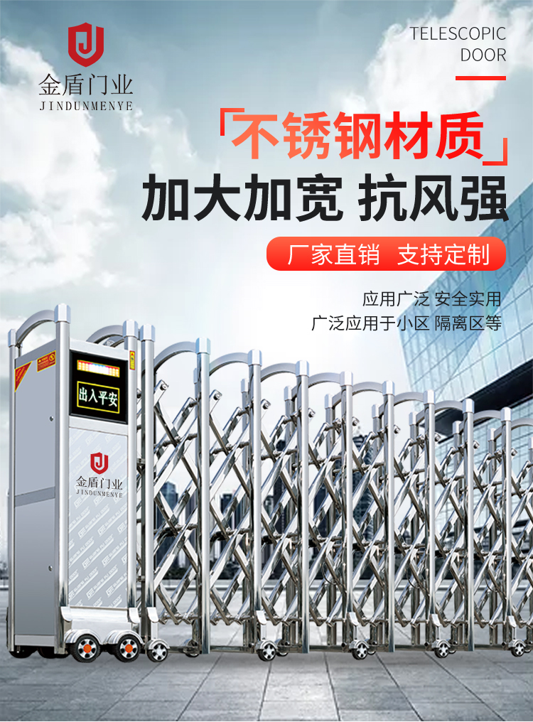 郑州不锈钢电动伸缩门电动大门学校工地工厂小区遥控自动伸缩门(图1)