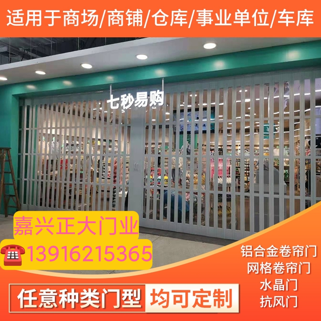浙江嘉兴伸缩门海宁桐乡电动伸缩门嘉善不锈钢伸缩门平湖伸缩门(图20)