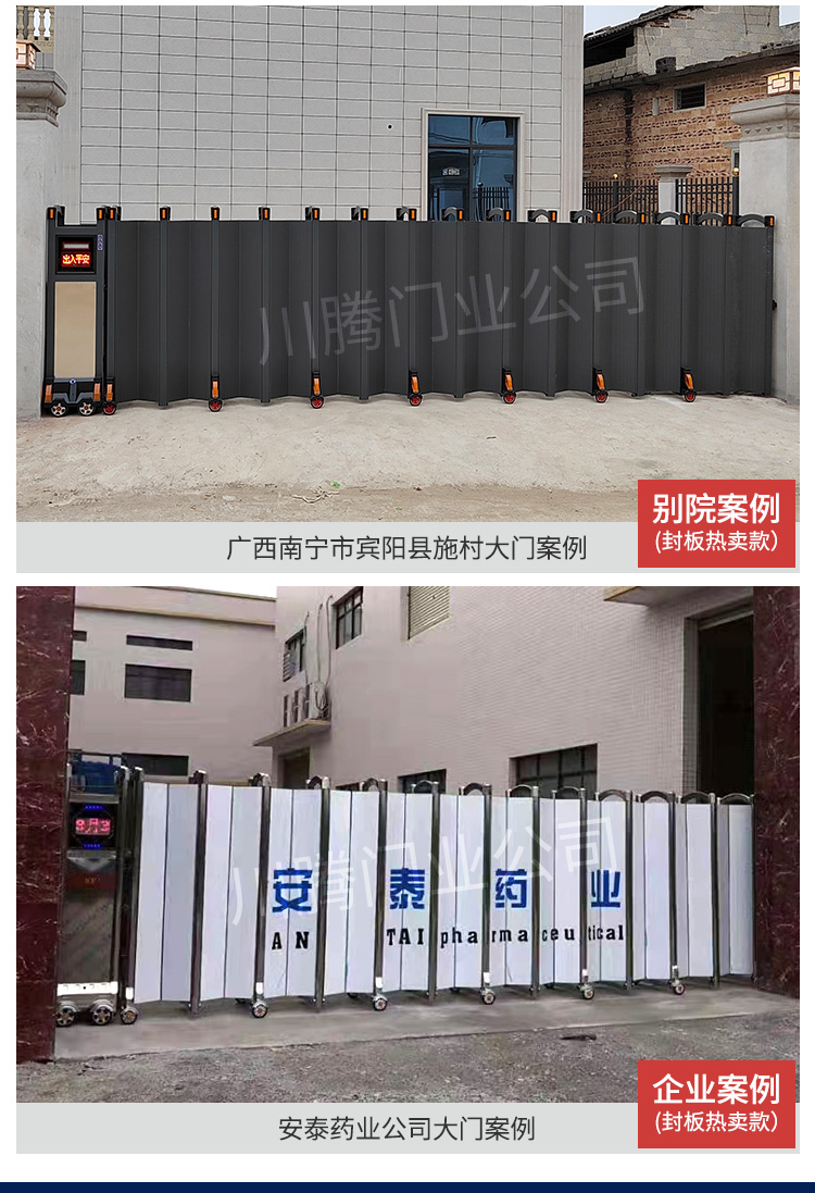不锈钢封板电动伸缩门封闭遮挡围墙工地工厂印广告自动收缩门大门(图8)