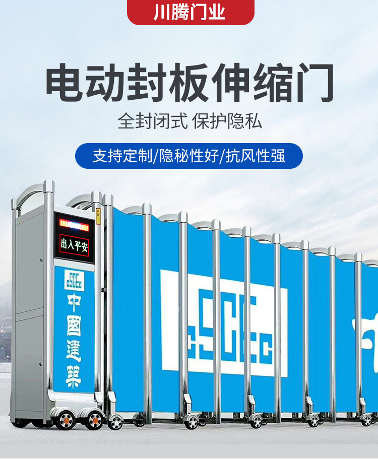 不锈钢封板电动伸缩门封闭遮挡围墙工地工厂印广告自动收缩门大门(图2)