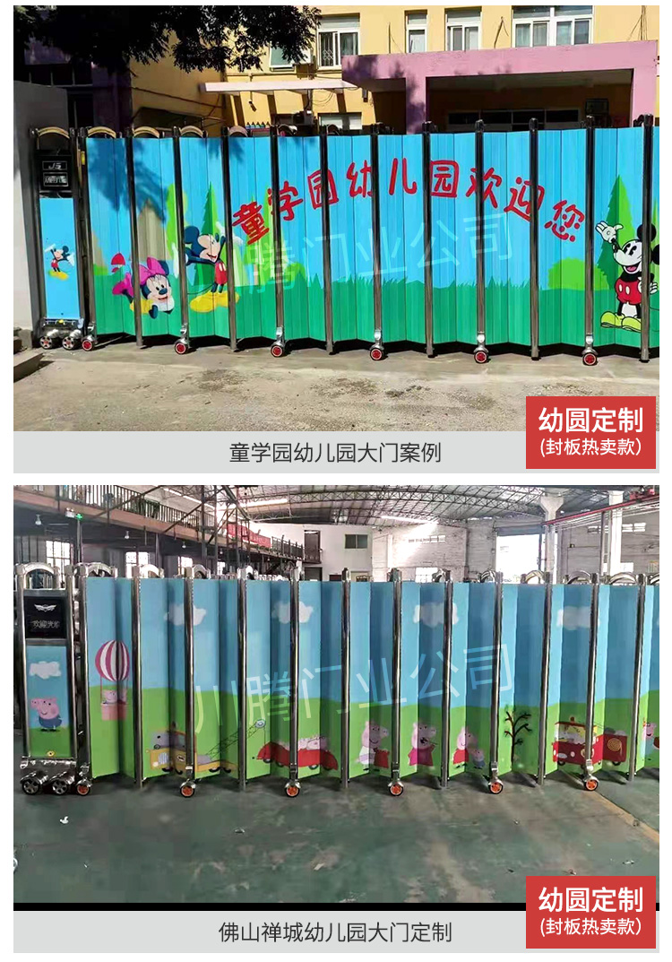 不锈钢封板电动伸缩门封闭遮挡围墙工地工厂印广告自动收缩门大门(图7)