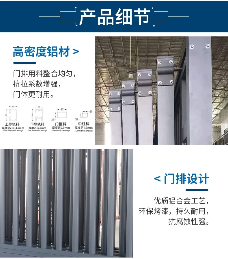 不锈钢电动伸缩门无轨平移铝合金大门工厂小区推拉门工厂大门(图3)