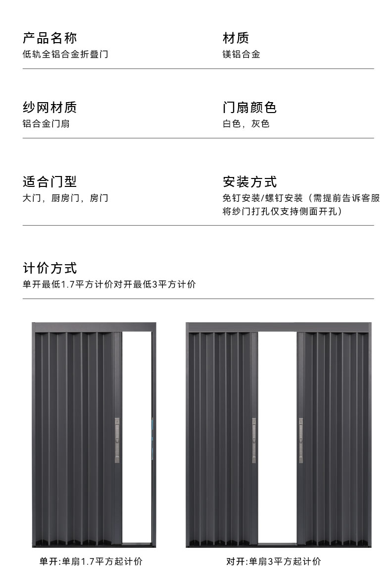 铝合金折叠门推拉门隐形卧室厨房卫生间阳台空调隔断伸缩简易移门(图9)
