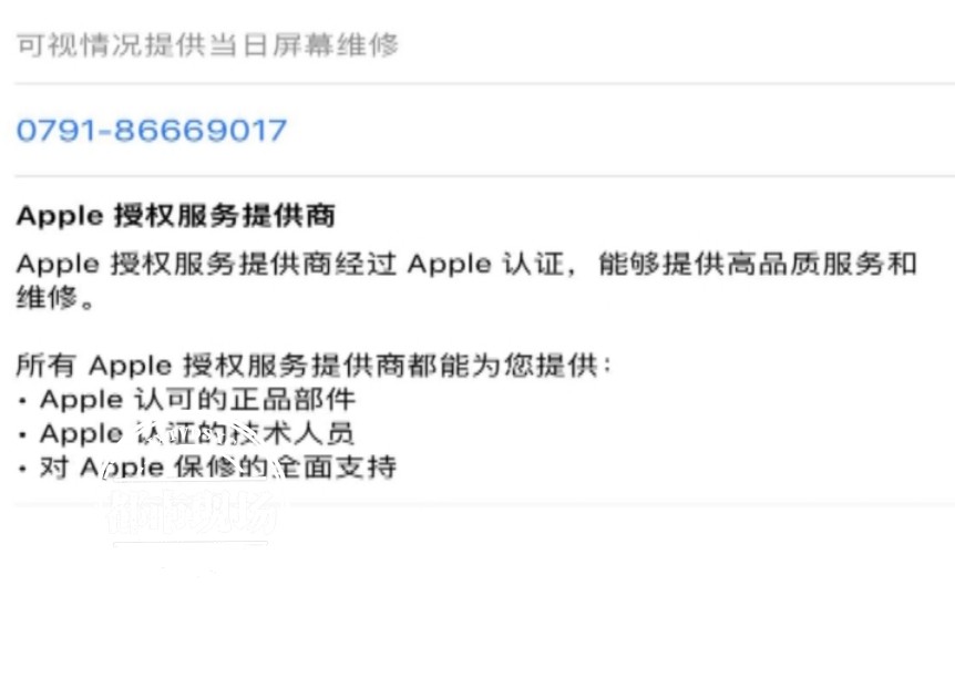 苹果维修中心官网_苹果 维修中心_苹果维修中心节假日上班吗