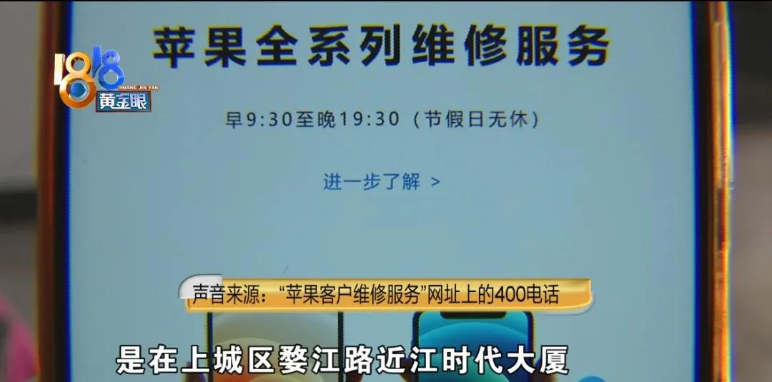 苹果维修中心电话_苹果维修中心节假日上班吗_苹果 维修中心