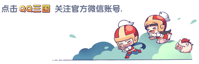 qq三国体验服有福利吗_qq三国体验服正服怎么切换_qq三国体验服物价