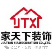 贵阳装修公司前十强之贵阳家天下装饰