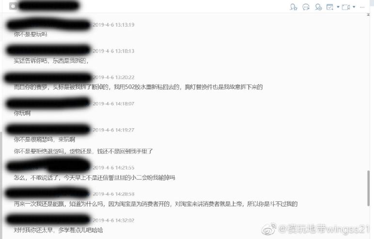 京东退换货返修率标准_京东返修退换货流程图_京东申请返修退换货