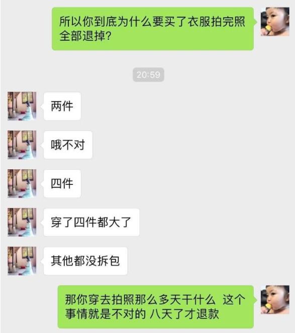 京东退换货返修率标准_京东返修退换货流程图_京东申请返修退换货