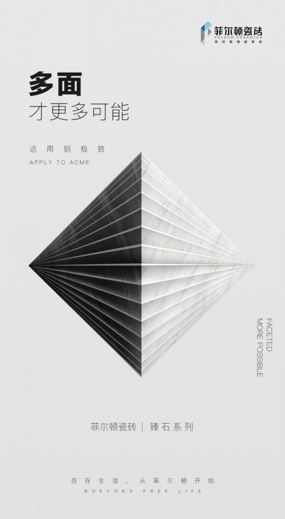 菲尔顿磁砖_菲尔兹瓷砖_菲尔顿瓷砖