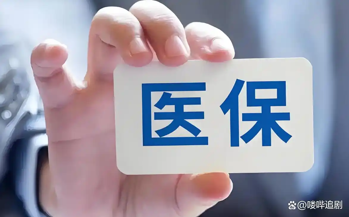国家医疗支出费用_医疗费用政策_2025年医疗费用支出