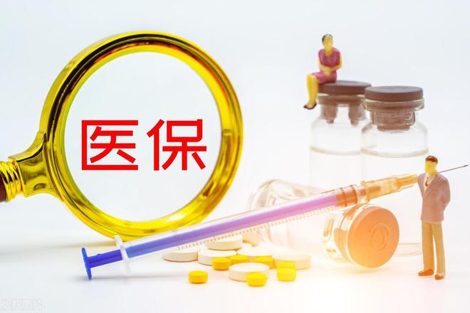 2025年医疗费用支出_2020年医疗费用支出_2020医疗费用