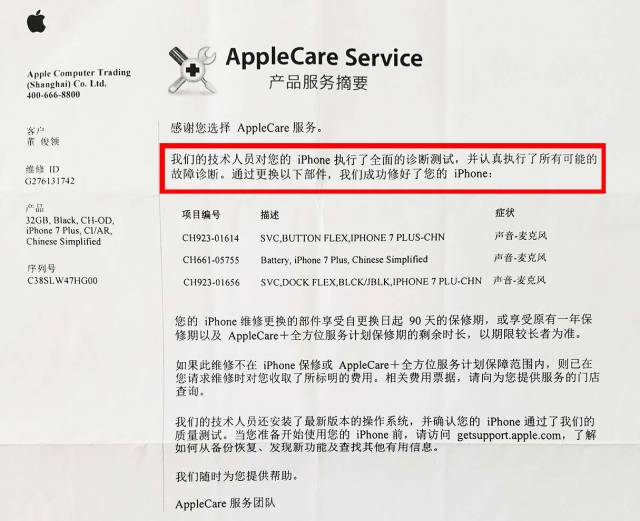 苹果维修非要保修卡么_保修苹果维修卡要多久_苹果保修卡修手机要钱吗