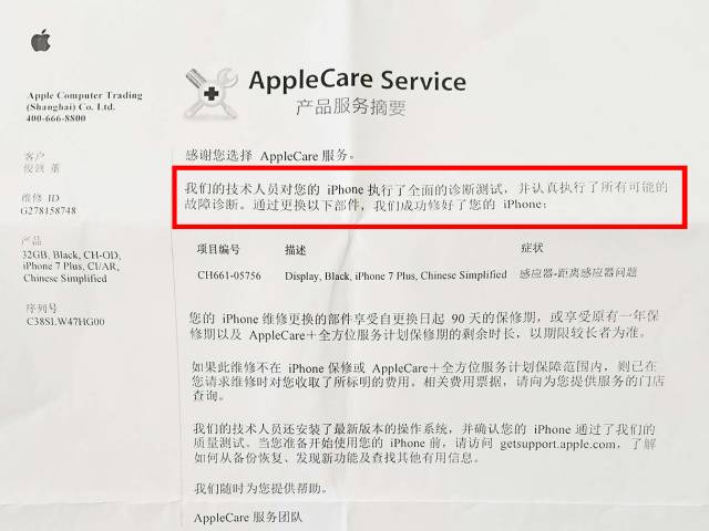 苹果保修卡修手机要钱吗_保修苹果维修卡要多久_苹果维修非要保修卡么