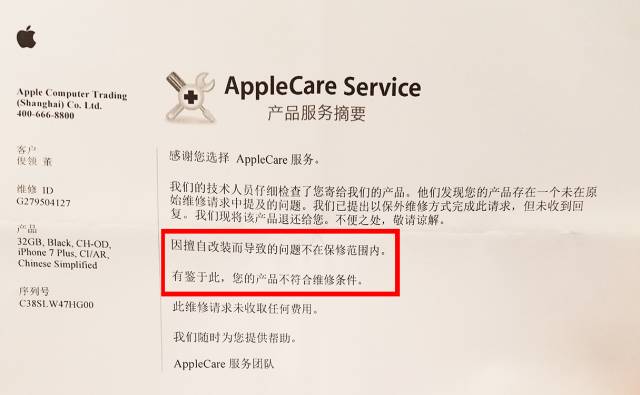 苹果保修卡修手机要钱吗_苹果维修非要保修卡么_保修苹果维修卡要多久