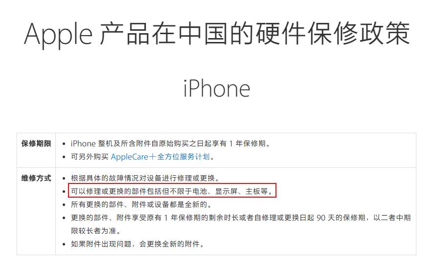 苹果维修非要保修卡么_苹果保修卡修手机要钱吗_保修苹果维修卡要发票吗