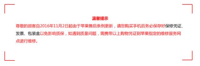 苹果保修卡修手机要钱吗_苹果维修非要保修卡么_保修苹果维修卡要发票吗