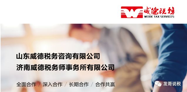 代持股个人所得税_代持税_代持股 税