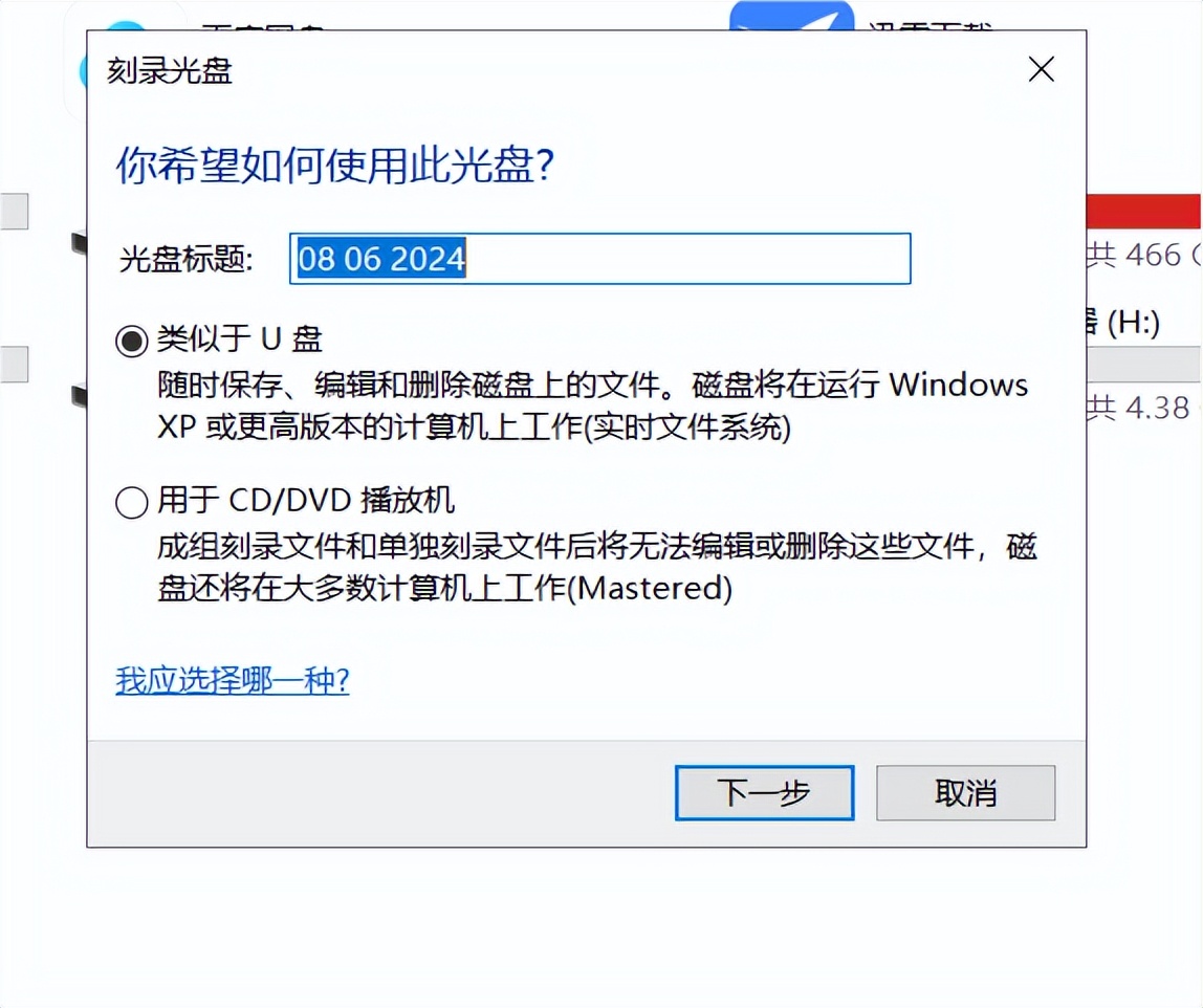 刻录车载cd用什么软件_车载cd刻录速度_车载cd刻录速度多少x