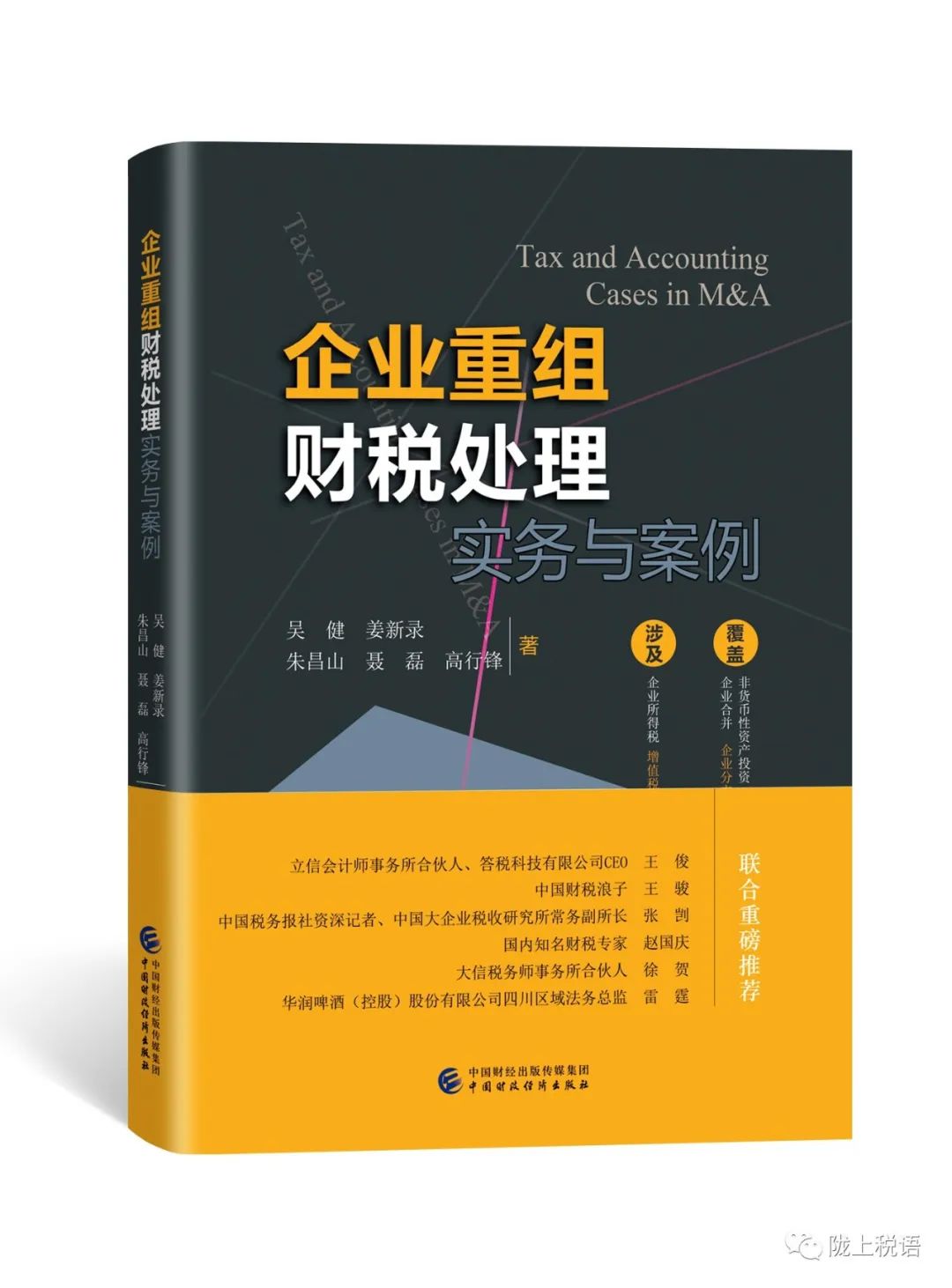 代持股 税_代持股个人所得税_代持股税收