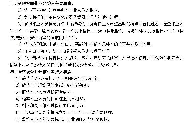 停工检修_检修停工小报道_检修停工方案