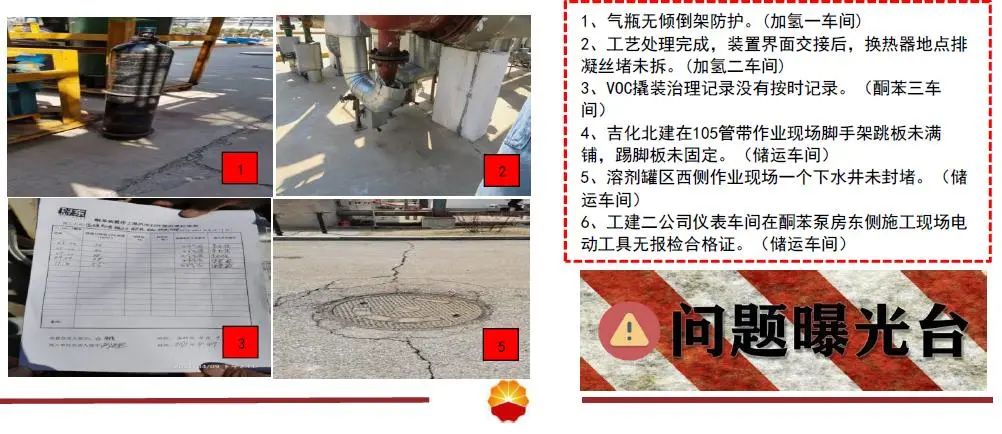 检修停工小报道_停工检修_检修停工方案