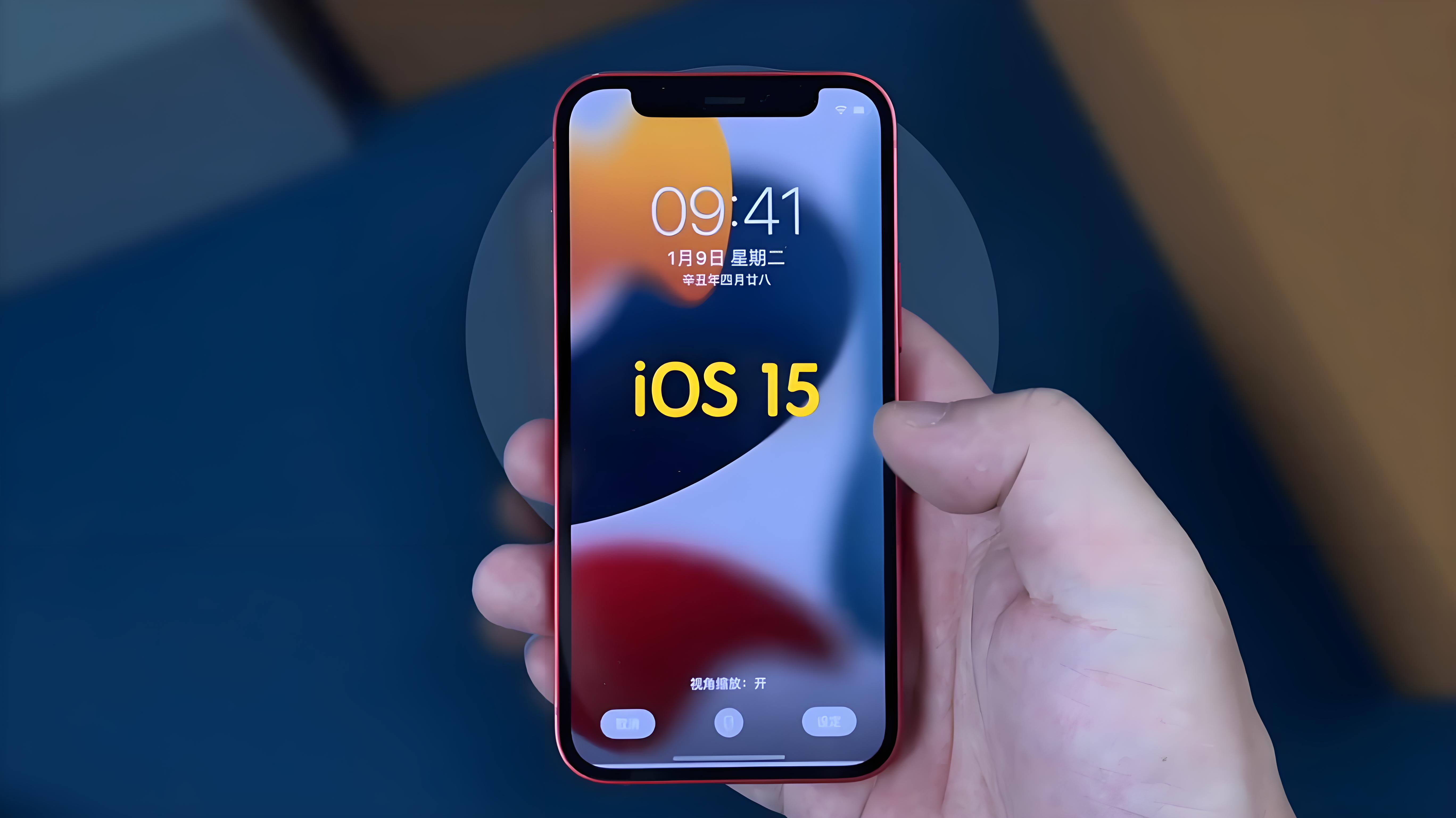ios15正式版怎么样