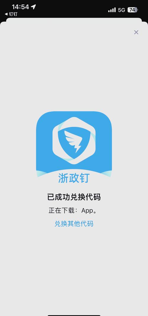 钉钉下载安装