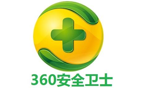 360安全卫士怎么样