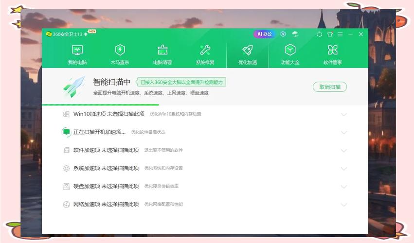 360安全卫士怎么样
