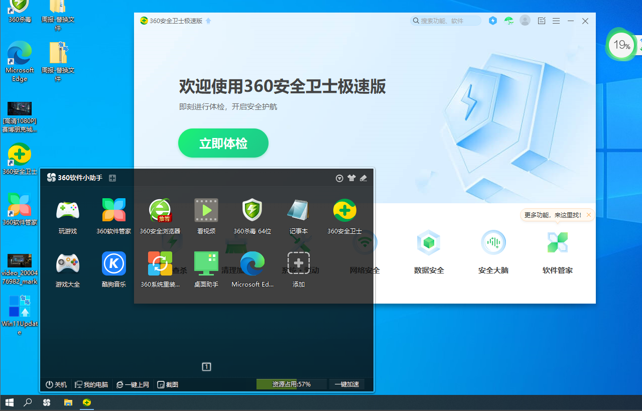 360安全卫士怎么样