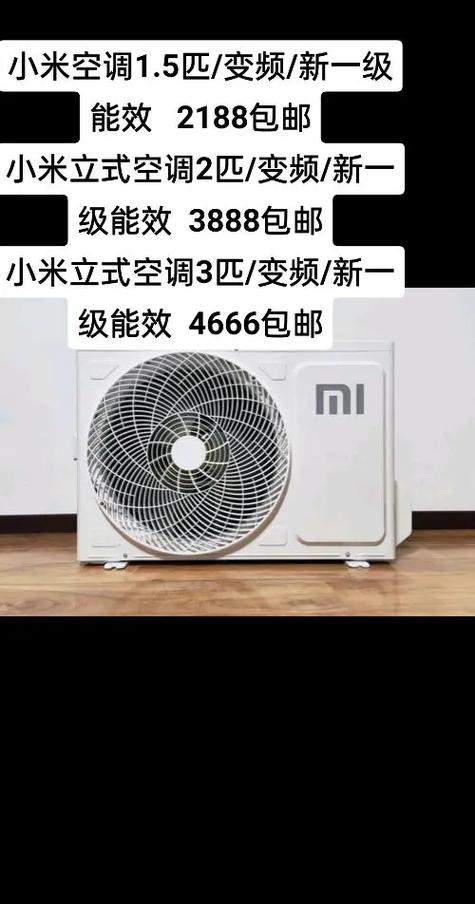小米空调质量怎么样
