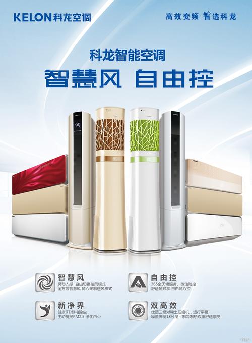 科龙空调怎么样