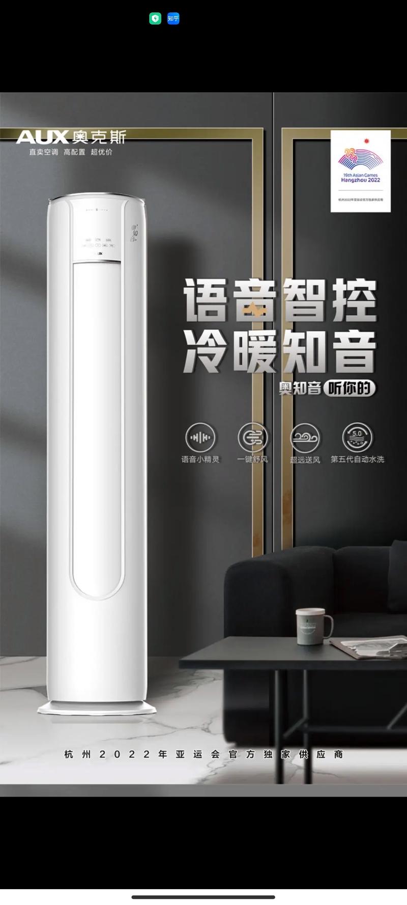奥克斯空调怎么样 奥克斯空调怎么样