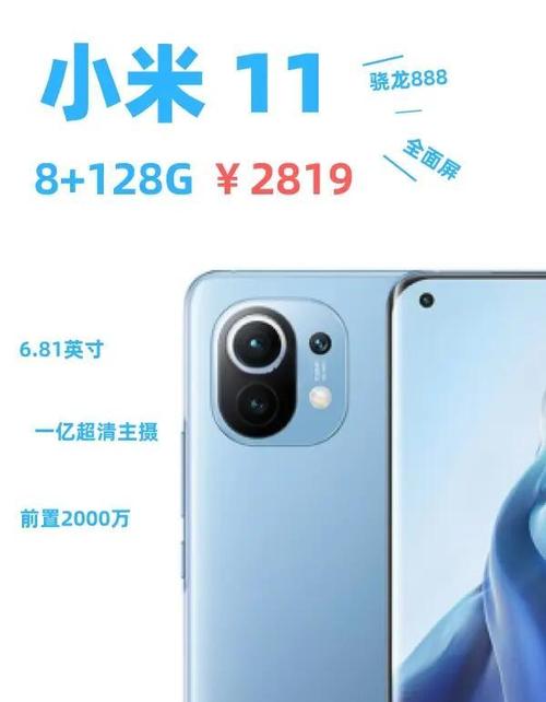 小米11怎么样值得买吗