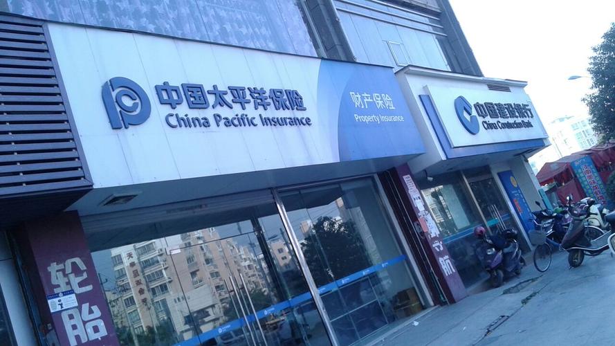 太平洋保险怎么样 太平洋保险怎么样