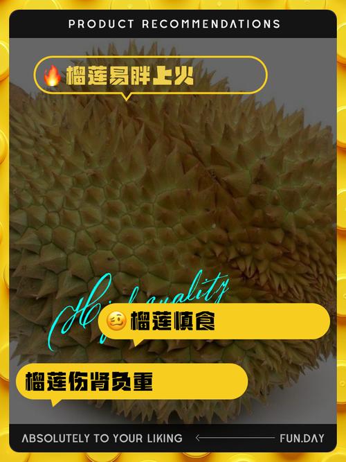 榴莲吃多了会怎么样 榴莲吃多了会怎么样