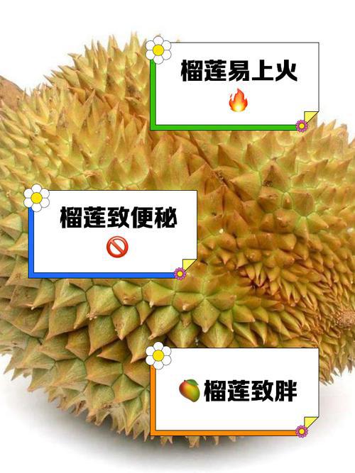 榴莲吃多了会怎么样 榴莲吃多了会怎么样