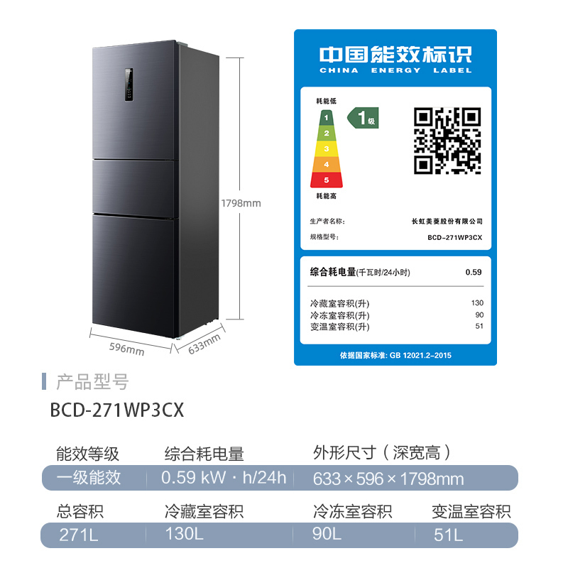 美菱冰箱质量怎么样