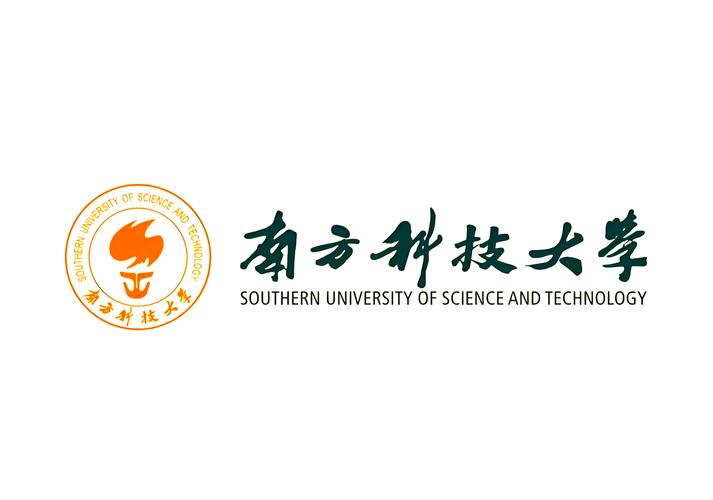 南方科技大学怎么样