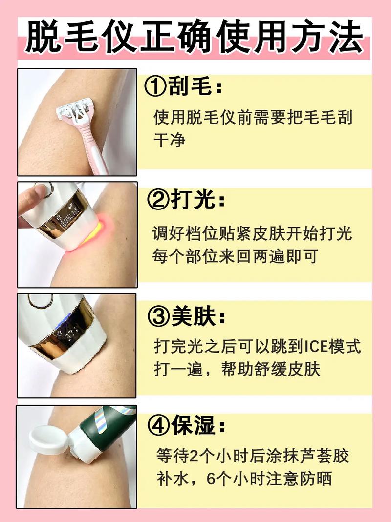 怎么样可以永久脱毛