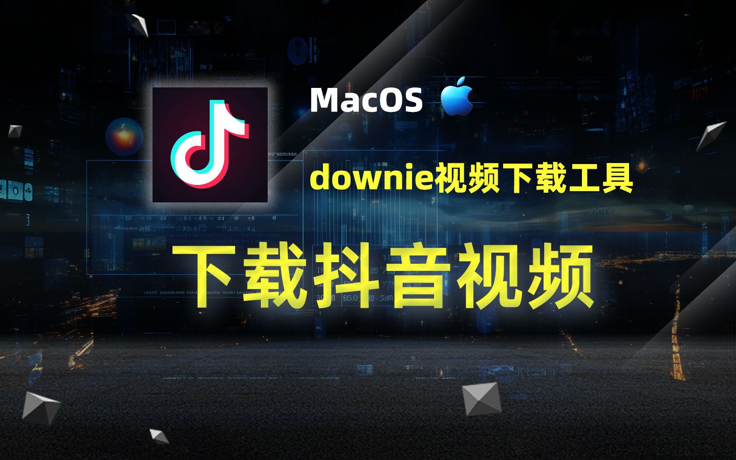 抖音安装教程