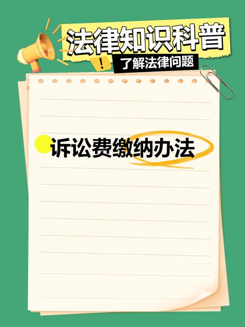 诉讼费用交纳办法