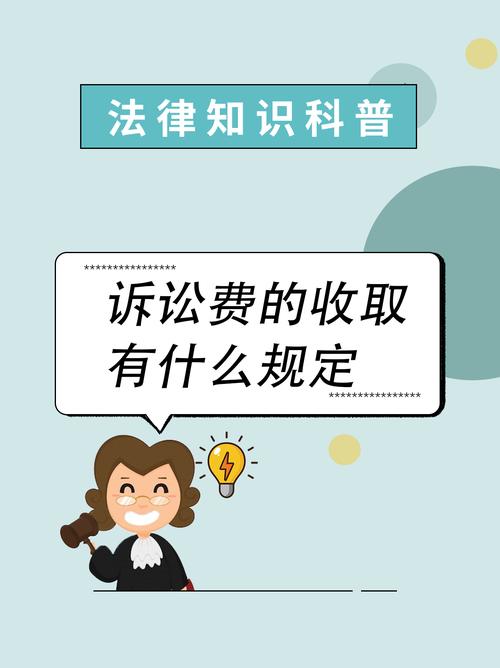 诉讼费用交纳办法